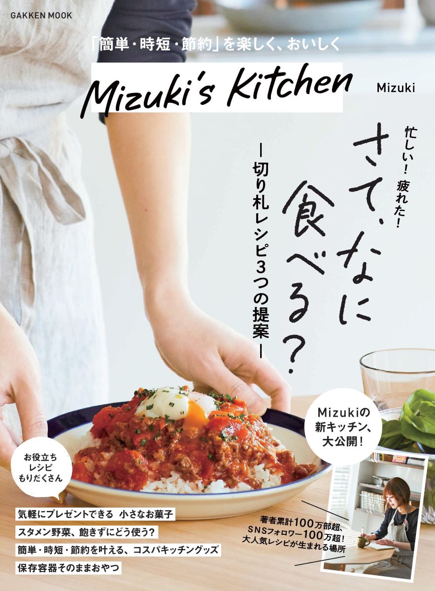 Mizuki’s　Kitchen