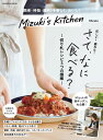 楽天楽天ブックスMizuki’s　Kitchen （学研ムック） [ Mizuki ]