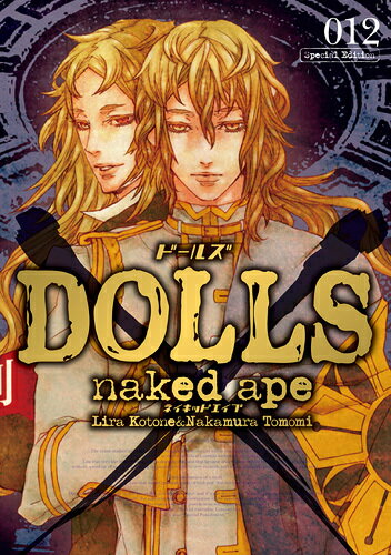 DOLLS（12）限定版