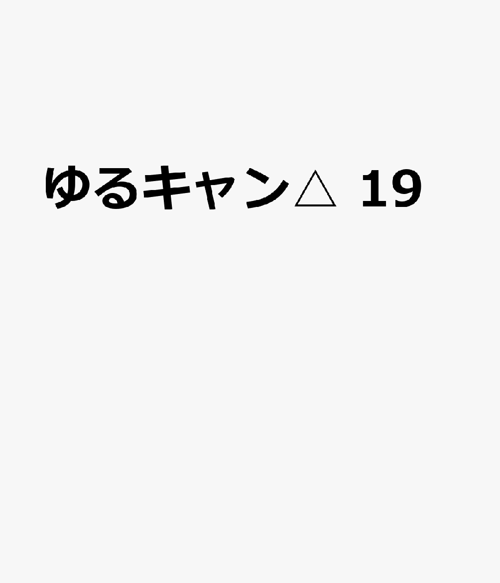 製品画像：25位