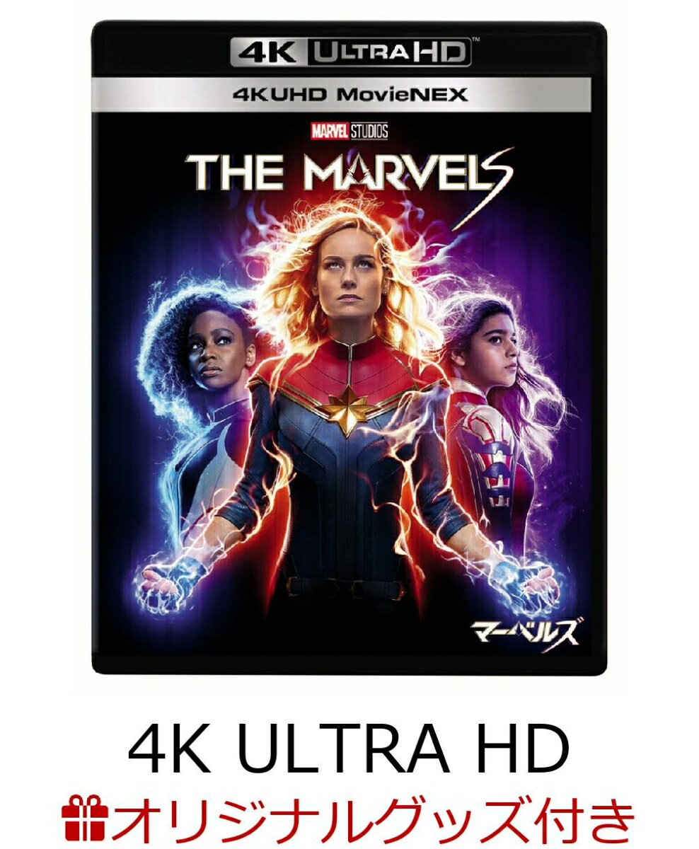 【楽天ブックス限定配送パック】【楽天ブックス限定グッズ】マーベルズ 4K UHD MovieNEX【4K ULTRA HD】(キャラファインフォリオ＋コレクターズカード)