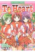 Vol. 12