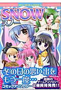 Snowコミックアンソロジー