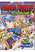 ワイルドアームズアルターコード：エフ4コマkings