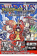 ワイルドアームズザフォースデトネイターコミックアンソロジー