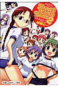 Heart　2こみっくheart（2）