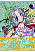 Magical×miracle（4）