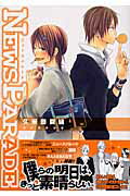 News　parade