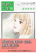 柔らかな冬