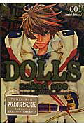 DOLLS（1）限定版