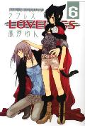 LOVELESS（6）