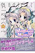 Magical×miracle（6）