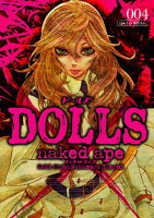 DOLLS（4）限定版