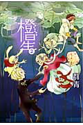 第2巻