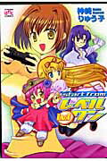 start　from　レベルワン