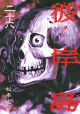 第26巻