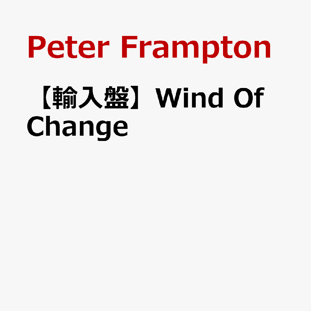 【輸入盤】Wind Of Change