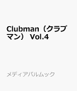 Clubman（クラブマン） Vol.4 （メディアパルムック）