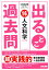 公務員試験 出るとこ過去問 16 人文科学