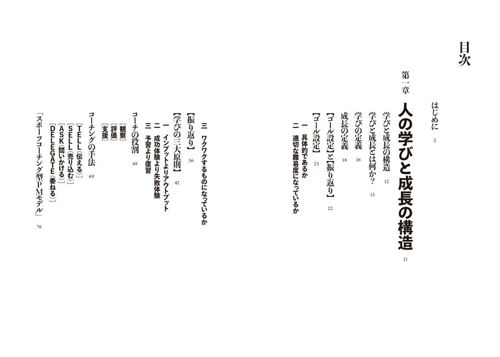 スポーツコーチング解体新書 [ 今田圭太 ]