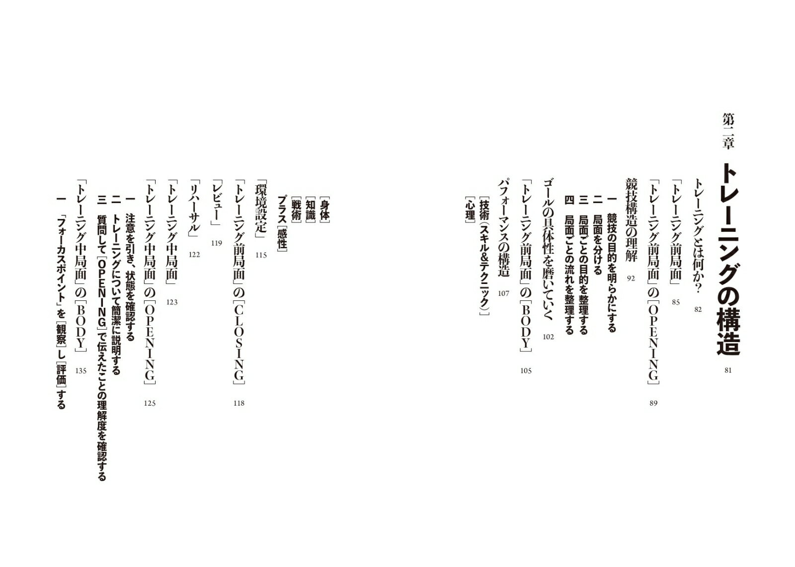 スポーツコーチング解体新書 [ 今田圭太 ]