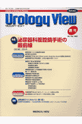 Urology　View（1-1）