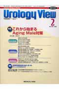 Urology　View（2-1）