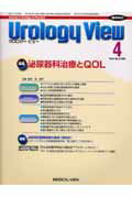 Urology　View（2-2）