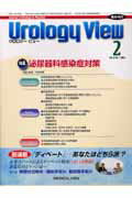 Urology　View（3-1）