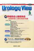 Urology　View（3-3）