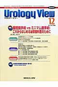 Urology　View（4-6）