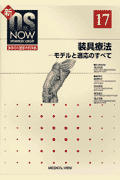 新OS　now（no．17）