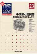 新OS　now（no．23）