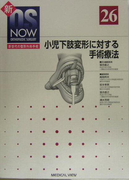 新OS　now（no．26）