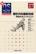 新OS　now（no．27）