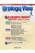 Urology　View（5-2）