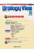 Urology　View（5-5）