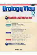 Urology　View（5-6）
