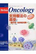 Mebio Oncology（2-3）