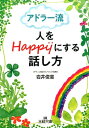 【楽天ブックスならいつでも送料無料】