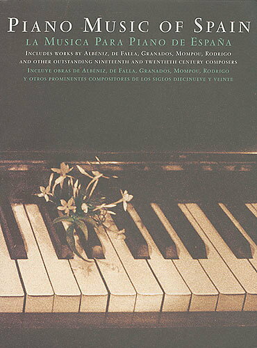 【輸入楽譜】スペイン音楽作品集: ジャスミン篇