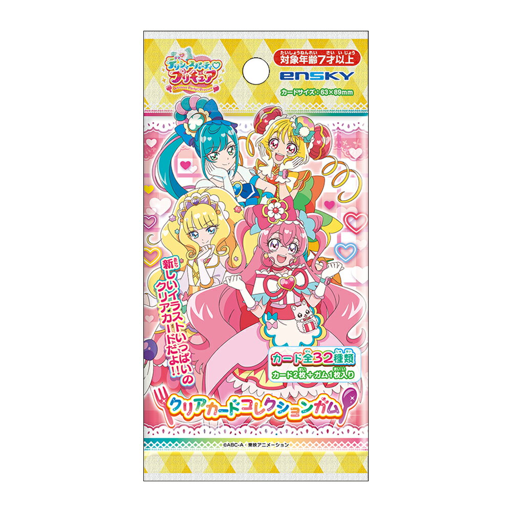 デリシャスパーティ プリキュア クリアカードコレクションガム【1BOX16パック入り】