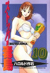 第10巻