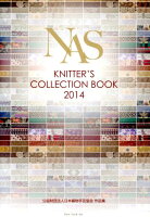 NAS KNITTER’S COLLECTION BOOK(2014)