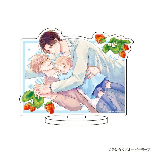 キャラアクリルフィギュア「汐にがり先生」02/二人でパパはじめました【グッズ】