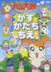とっとこハム太郎 はむはむぱらだいちゅ!のBlu-ray・DVD商品画像