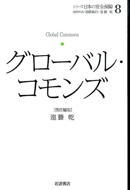 シリーズ日本の安全保障（8）