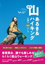 関西 山あるき&ハイキング 日帰りBESTコース
