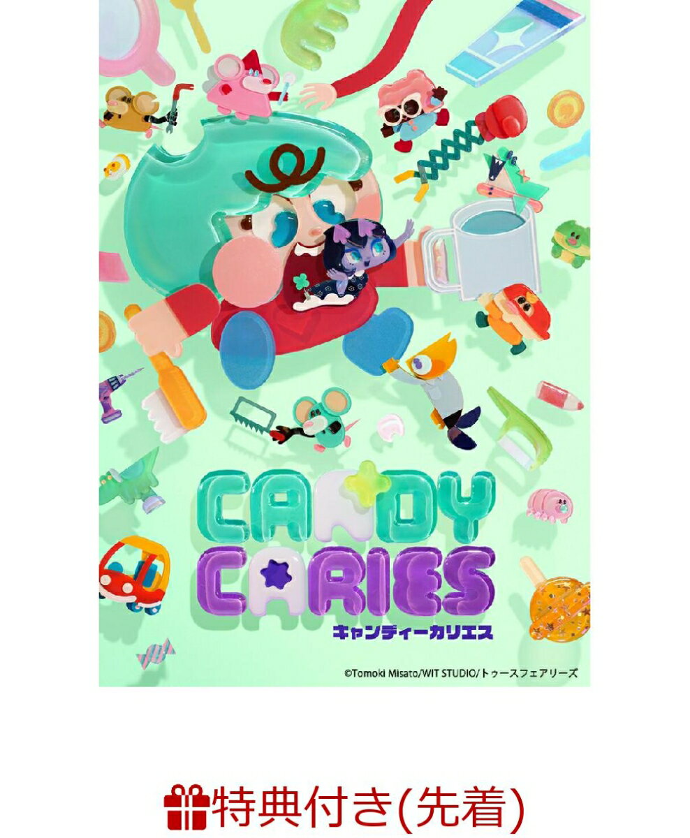 【先着特典】キャンディーカリエス vol.2＜最終巻＞(新規撮りおろしビジュアル使用ステッカー(カリエス))