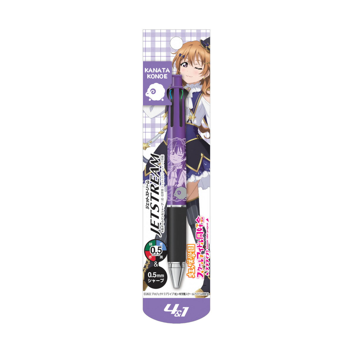 ラブライブ!虹ヶ咲学園スクールアイドル同好会 ジェットストリーム4&1 近江彼方【グッズ】
